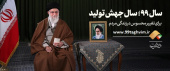 پیام نوروزی به مناسبت آغاز سال ۱۳۹۹