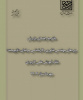 دانلود دفترچه راهنمای پذیرش دوره های کاردانی دانشگاه جامع علمی کاربردی مهرماه ۱۴۰۴