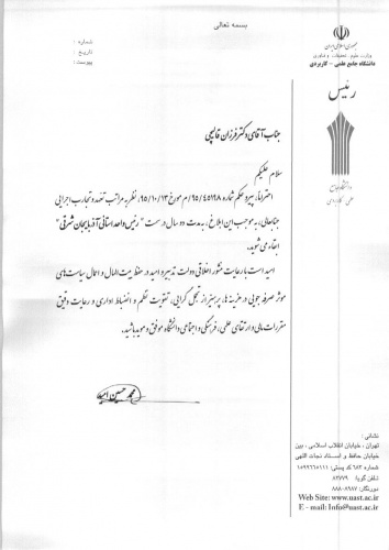 تمدید حکم ریاست دکتر قالیچی