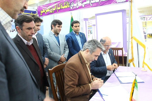 انعقاد تفاهم نامه با پارک علم و فناوری استان
