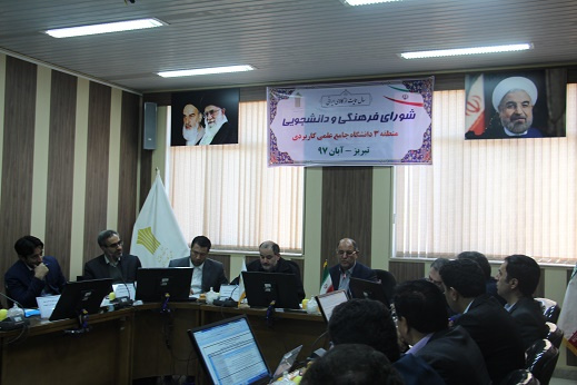 نشست فرهنگی دانشجویی منطقه ۳ دانشگاه