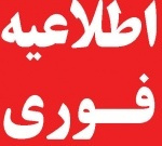 آغاز پذیرش دوره های کاردانی و کارشناسی بهمن ۹۸