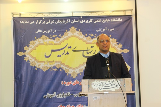 برگزاری دوره آموزشی مهارت های تدریس در آموزش عالی