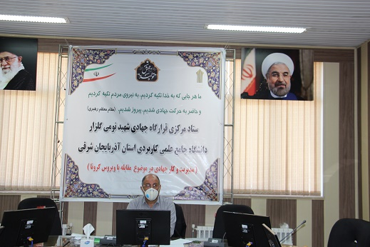 اولین جلسه قرارگاه جهادی شهید نومی گلزار دانشگاه جامع علمی کاربردی استان آذربایجان شرقی