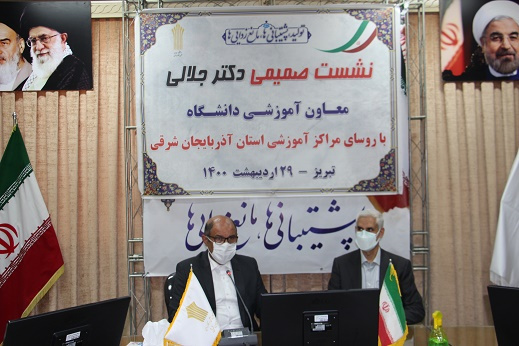 نشست صمیمی دکتر جلالی، معاون آموزشی دانشگاه با روسای مراکز آموزشی استان آذربایجان شرقی برگزار شد