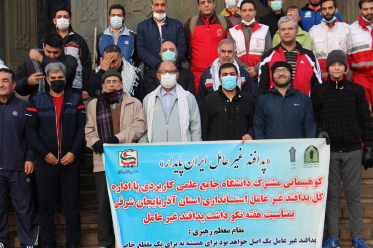 مراسم کوهپیمایی عینالی به مناسبت هفته پدافند غیر عامل در دانشگاه جامع علمی کاربردی استان آذربایجان شرقی برگزار شد