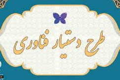 تفاهم نامه «دستیار فناوری» فی مابین دانشگاه جامع علمی کاربردی استان آذربایجان شرقی و پارک علم و فناوری استان آذربایجان شرقی به امضا رسید