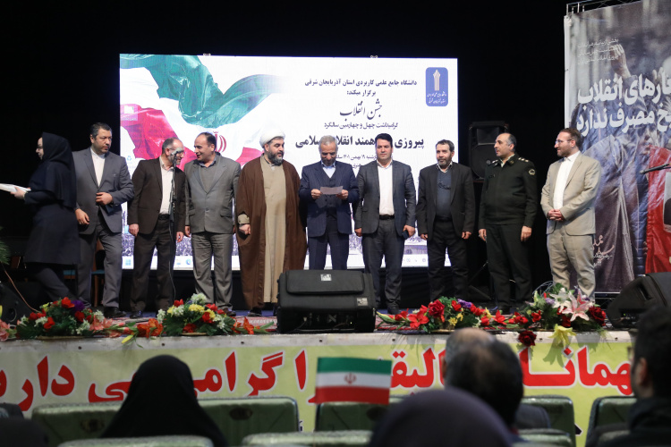 دکتر عابدزاده سرپرست دانشگاه جامع علمی کاربردی استان آذربایجان شرقی: انقلاب اسلامی ایران، انقلاب قلب ها بود و نامحرمان در آن جایی ندارند