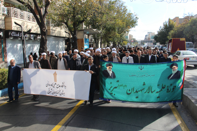 حوزه و دانشگاه  در کنار هم با حضور در راهپیمایی یوم الله 13 آبان روز استکبار ستیزی را گرامی داشتند