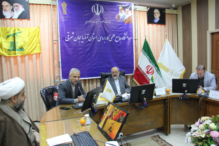 نشست گفتمان مقاومت در دانشگاه جامع علمی کاربردی استان آذربایجان شرقی برگزار شد