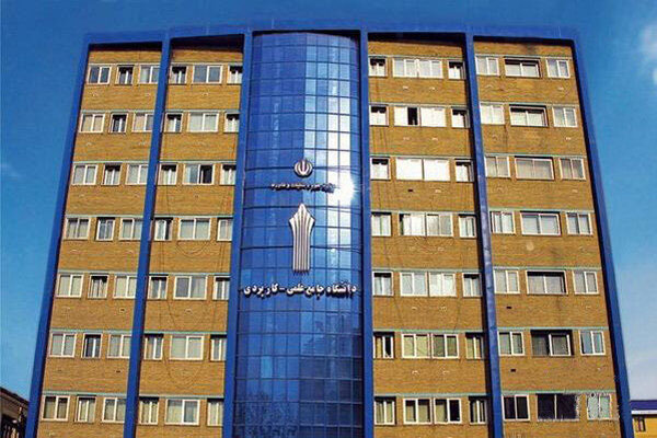 آغاز ثبت‌نام دوره‌های کاردانی و کارشناسی دانشگاه جامع علمی کاربردی از ۲۹ دی